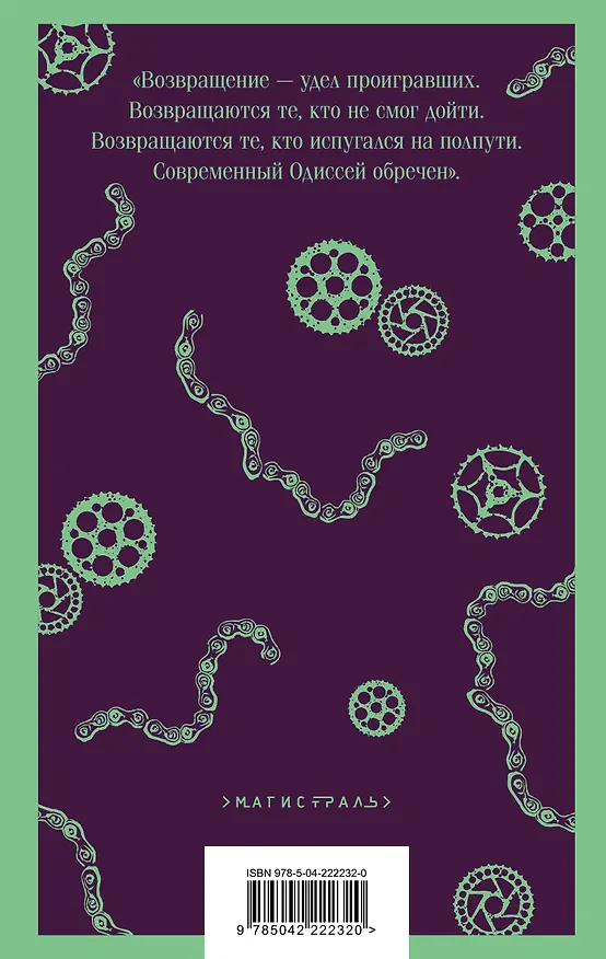 Книга cнарк снарк. Книга 2: Снег Энцелада (Эдуард Веркин) — 2