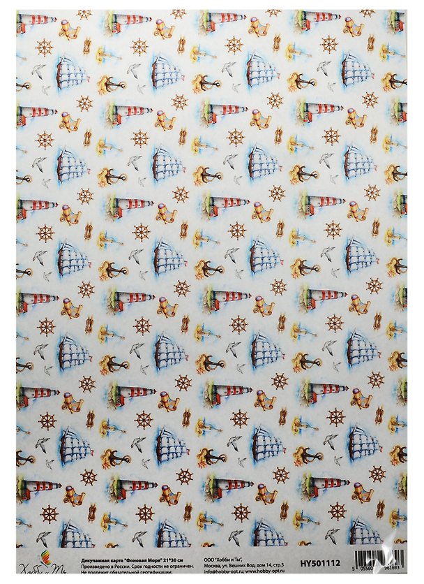 Декупажная карта Фоновая Море (HY501112) (21х30см) 2550355 — 1