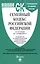 Семейный кодекс РФ по состоянию на 1.10.23 с таблицей изменений и с путеводителем по судебной практике — 3002957 — 1