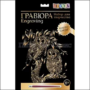 DEKOLA Гравюра Золото Совы (8+) (10647388) (упаковка)