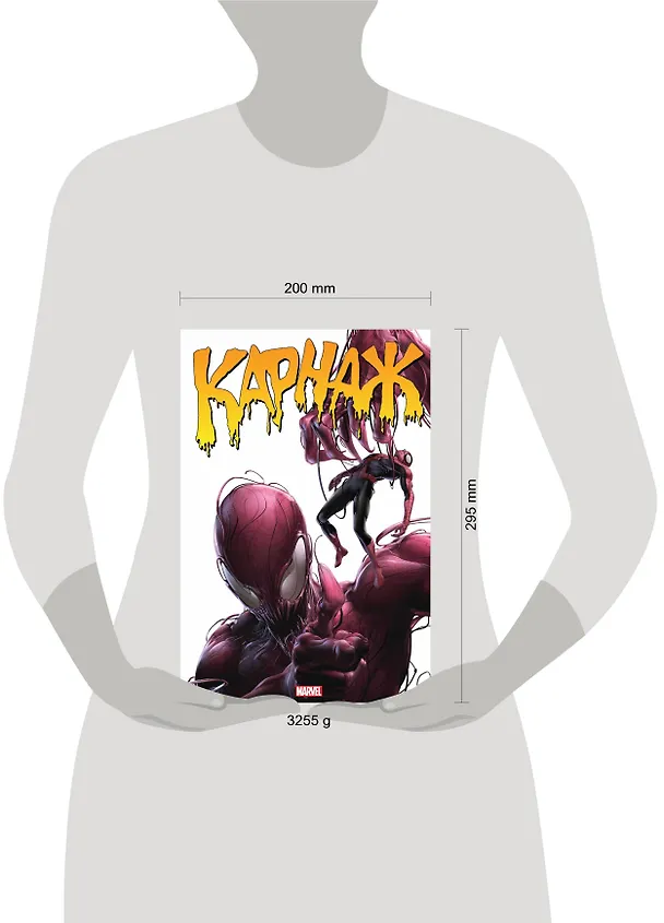 Карнаж. Омнибус 2745223 — 5