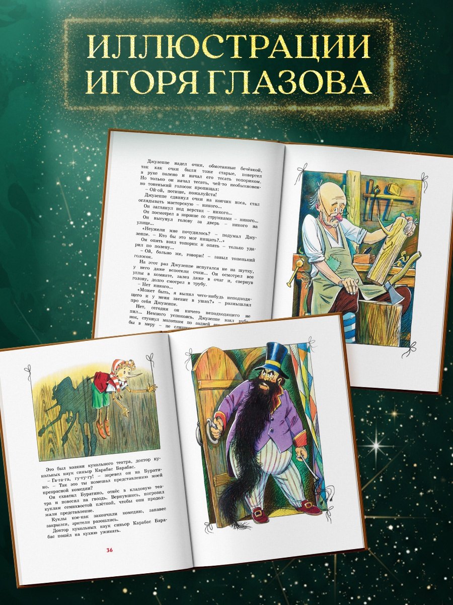 Изображение бумажной книги