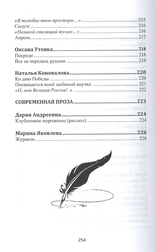 Книга Сокровенные души…№2(2016) () — 4