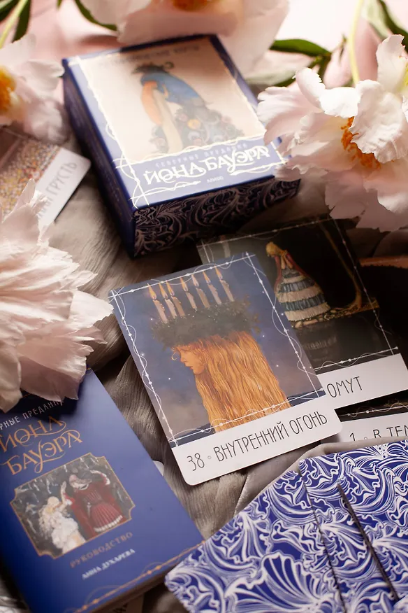 Книга Метафорические карты «Северные предания Йона Бауэра» (Анна Духарева) — 11