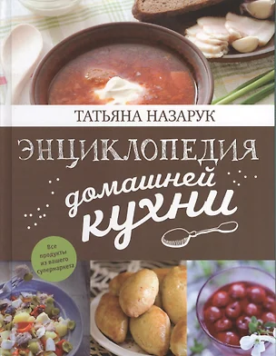 Сладкая кухня татьяны вершининой