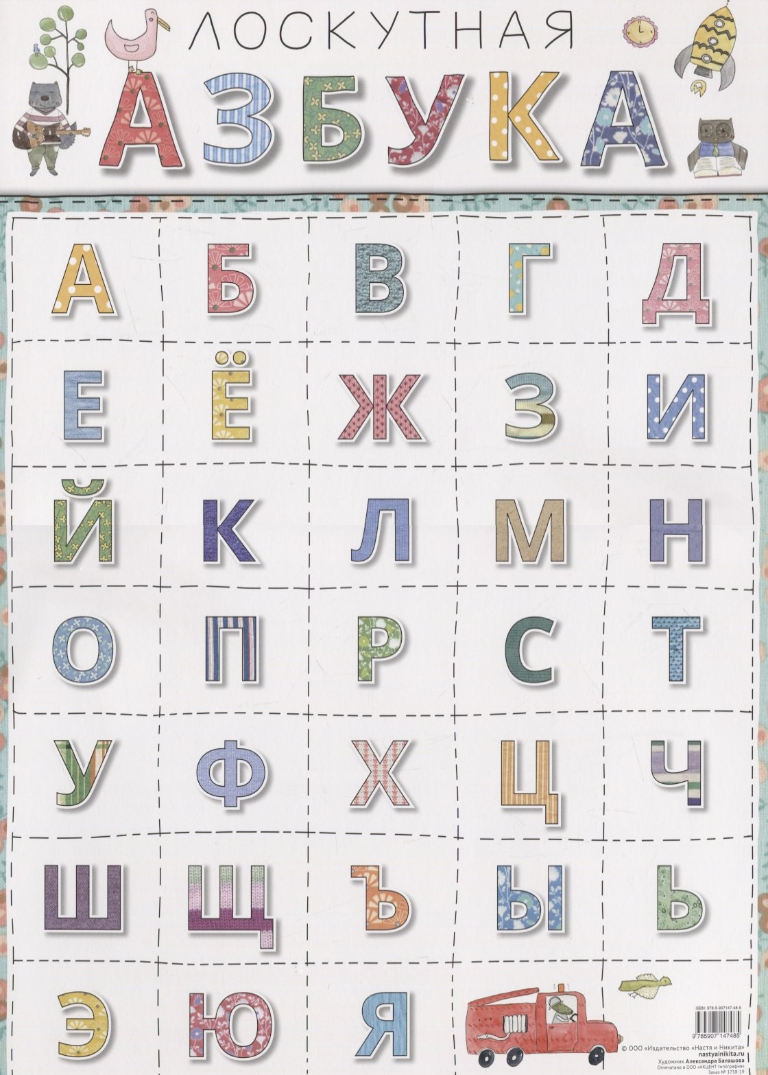 

Азбука А3