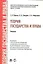 Теория государства и права.Уч. для бакалавров. — 2299263 — 1