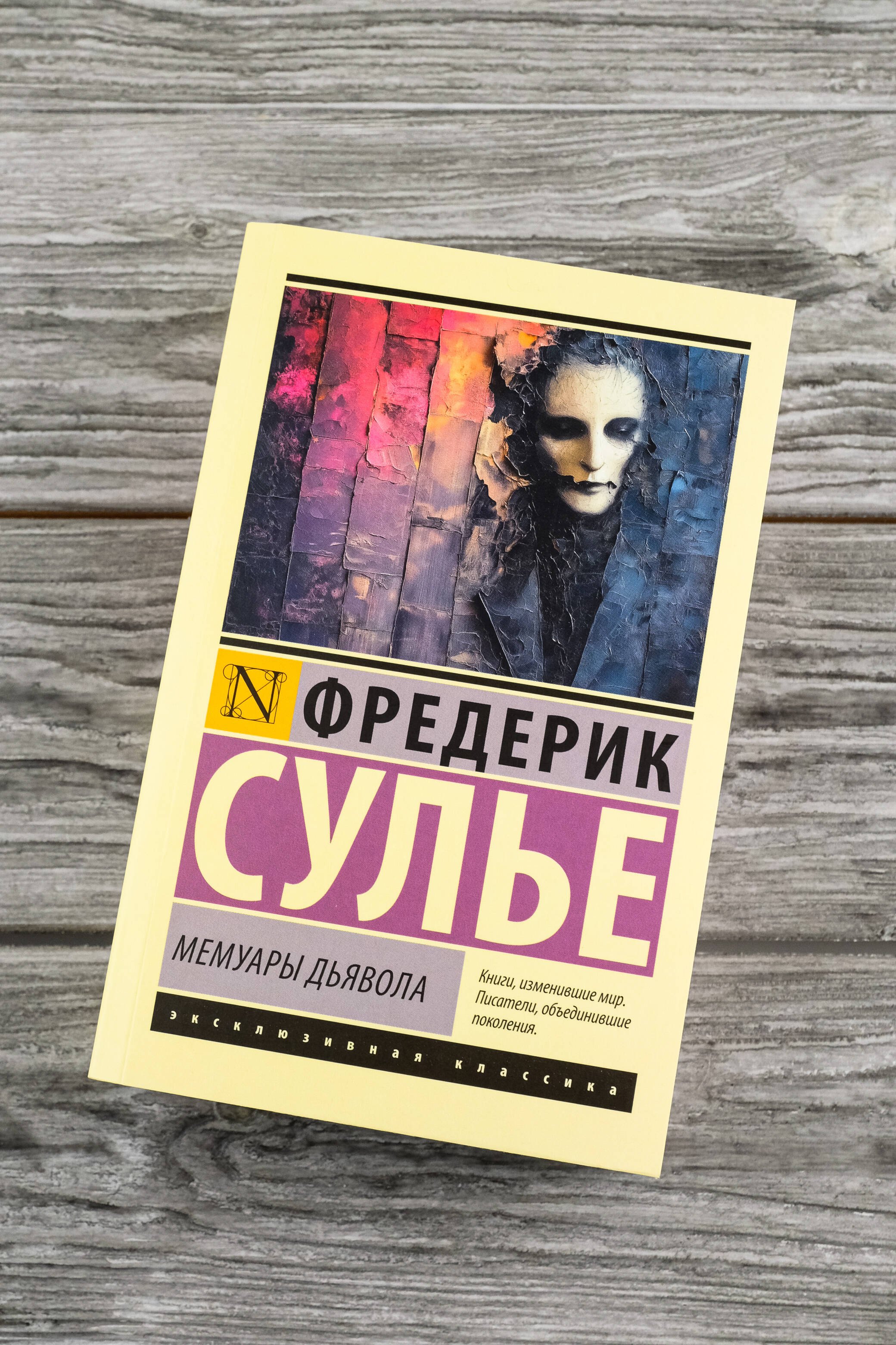 Изображение бумажной книги