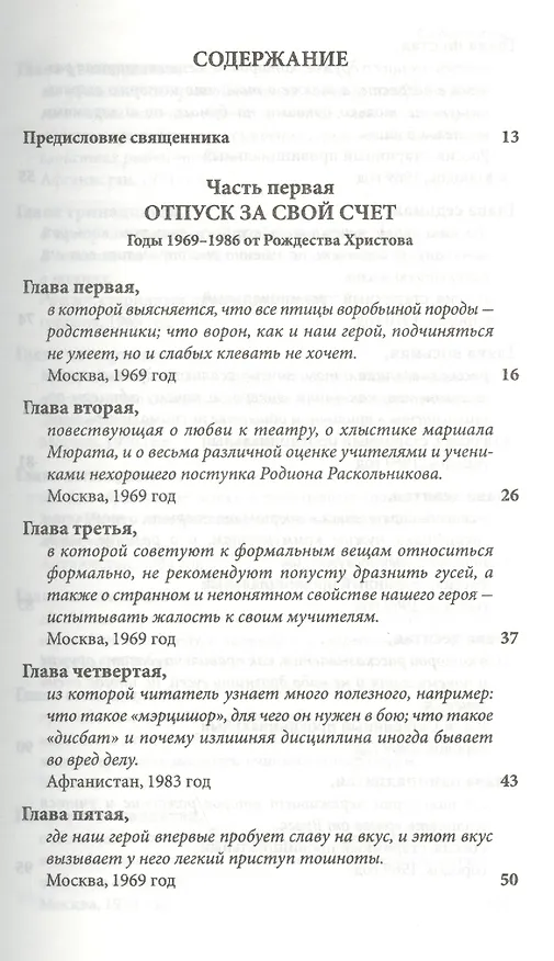 Книга И моя кровь досталась львам. Сказка -притча (Сергей Марнов) — 2