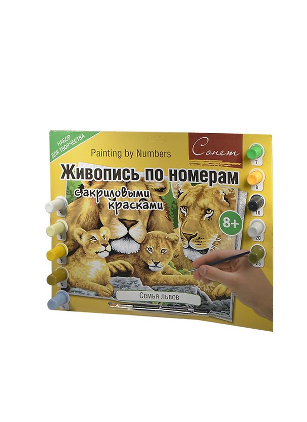 Сонет Живопись по ном. с акр. красками Семья львов А 3 (8+) (12541428-04) (упаковка) 2348652 — 1