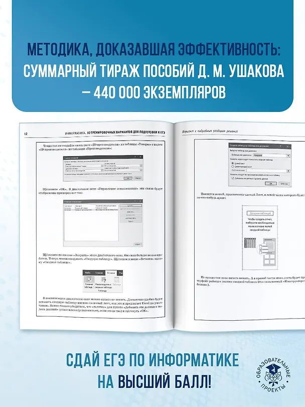 Книга ЕГЭ-2026. Информатика. 10 тренировочных вариантов экзаменационных работ для подготовки к единому государственному экзамену (Денис Ушаков) — 9