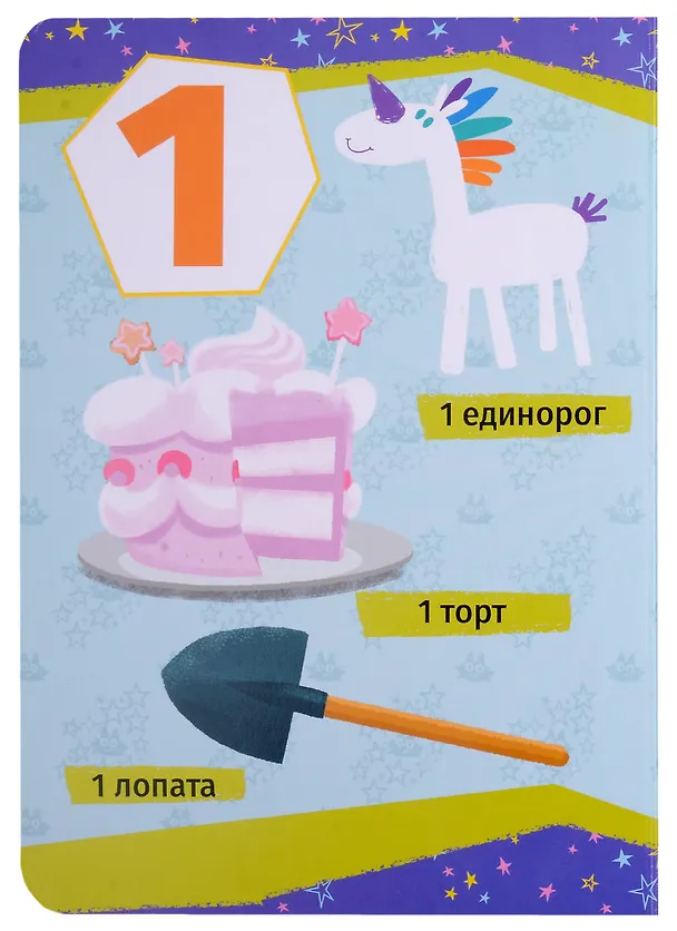 Книга Чуч Мяуч. Счёт (Анастасия Грецкая) — 2