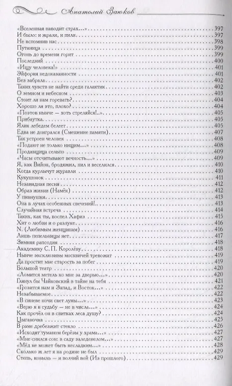 Книга Эйфория недоказанности () — 3