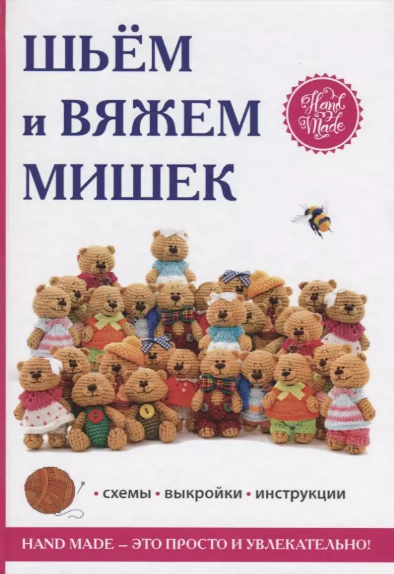 MY BEAR STORY: Как шить штанишки мишке тедди. Часть 2