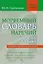 Морфемный словарь наречий русского языка — 2605539 — 1