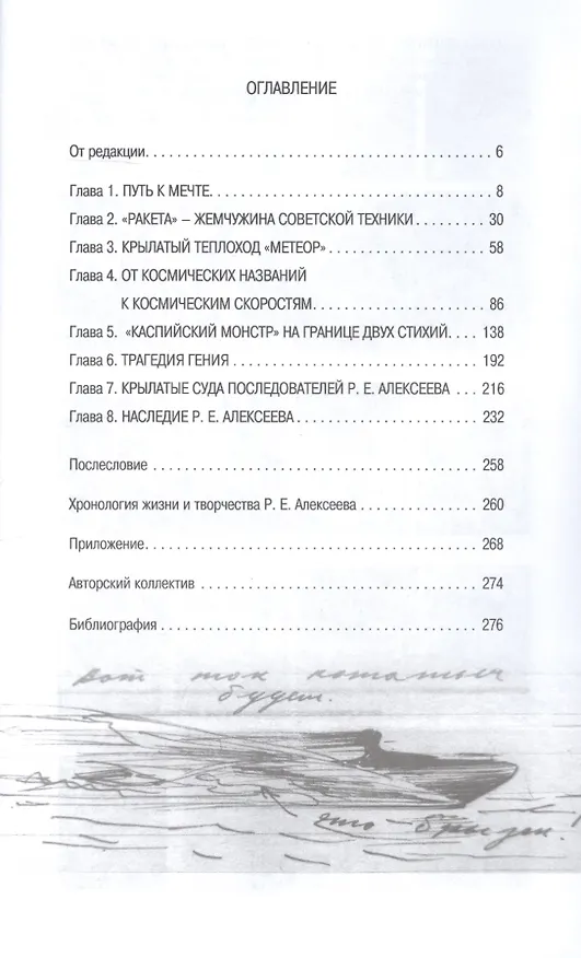 Книга Главный (Юрий Чернигин) — 2