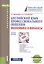 Английский язык профессионального общения: экономика и финансы. Учебное пособие (+ эл. прил. на сайте) — 2561762 — 1