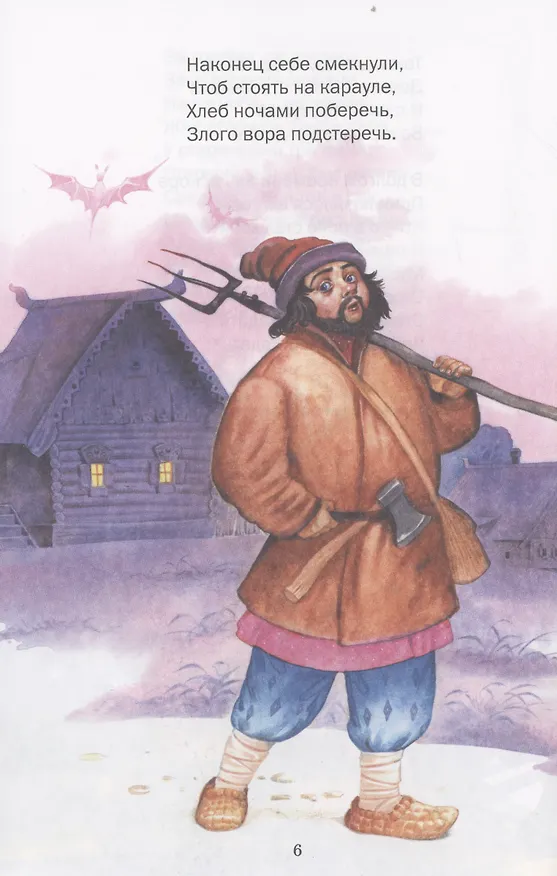 Книга Конёк-Горбунок (Петр Ершов) — 2