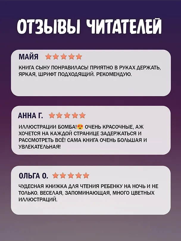 Книга Приключения Незнайки и его друзей (Николай Носов) — 4