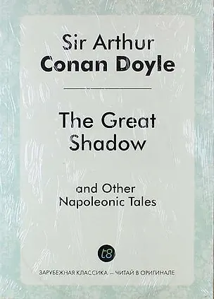 Книга The Great Shadow and Other Napoleonic Tales (Артур Конан Дойл)