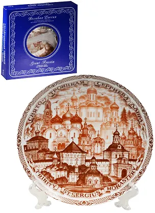 Тарелка Сергиев Посад (фарфор цв. коричневый) (D20) (20-7BR-31) 2568910
