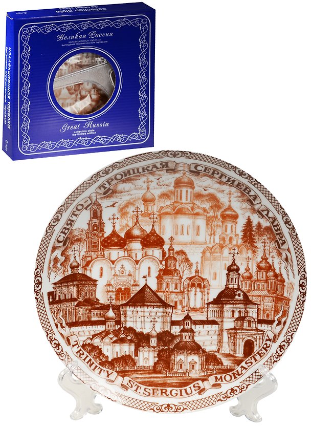 Тарелка Сергиев Посад (фарфор цв. коричневый) (D20) (20-7BR-31) 2568910 — 1