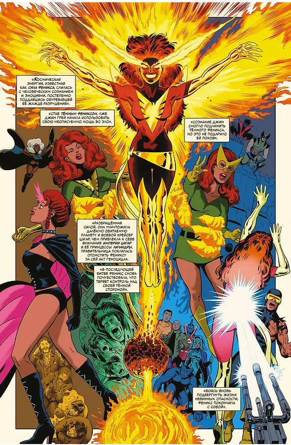 История вселенной Marvel #4 2797041 — 2