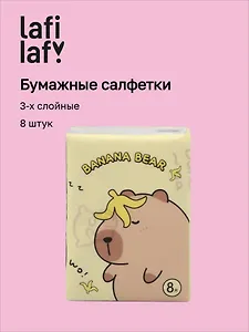 Салфетки бумажные Мишки с бананами (3-х слойные, цветные) (210х210) (8шт) (12-SENWEN-PP8031)
