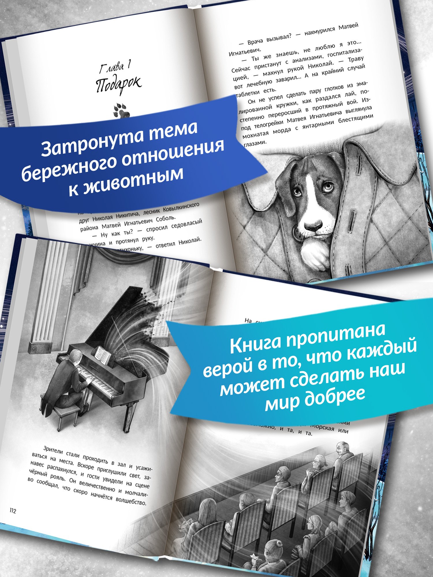 Изображение бумажной книги