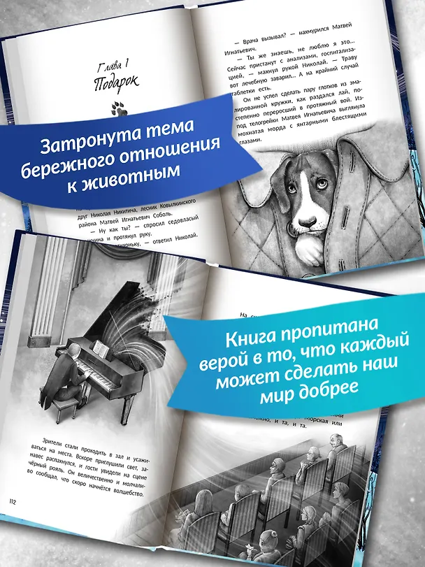 Книга Музыка внутри (Наталья Александровская) — 5