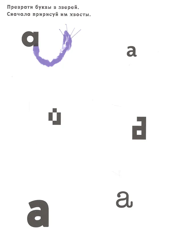 Книга Типомания (Ян Байтлик) — 3