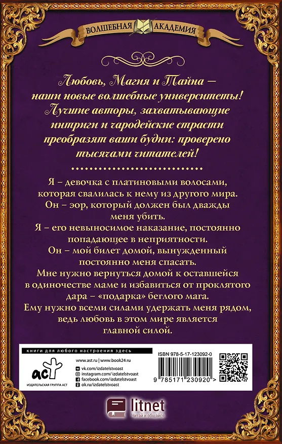 Книга Во власти его величества (Валентина Гордова) — 2