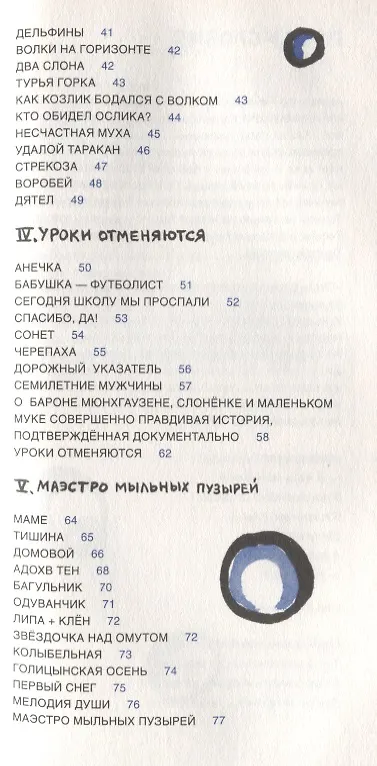 Книга Пусть бегут Неуклюжи 2-е издание (Александр Тимофеевский) — 3