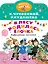В лесу родилась ёлочка. Новогодние песенки — 2870007 — 1