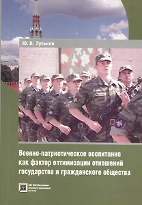О слове и мысли в психологии: Учебное пособие