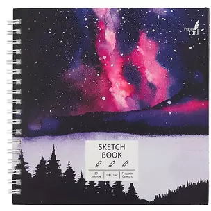 Скетчбук 165*165 50л "SKETCHBOOK. Северное сияние" белый офсет, нелинованн., 100г/м2, тв.обложка, евроспираль — 260561 — 1