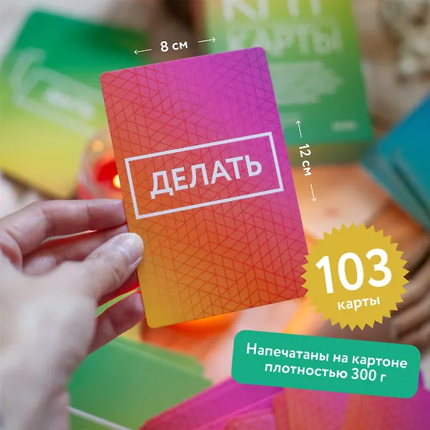 Книга КПТ-карты. 101 упражнение, чтобы направить мысли в нужное русло, избавиться от тревоги и взять жизнь под контроль. (Сет Дж. Гиллихан) — 7
