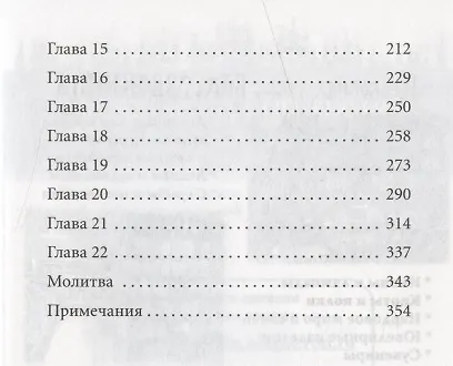 Книга Толкование на Четвероевангелие преподобного Ефрема Сирина (Ефрем Сирин) — 3
