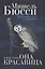 И все-таки она красавица: роман — 2699691 — 1