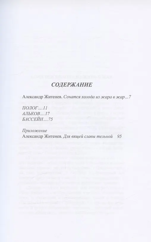 Книга Диван: Кавер на Джалаладдина Руми (Николай Кононов) — 2