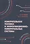 Измерительная техника и информационно-измерительные системы — 3061103 — 1
