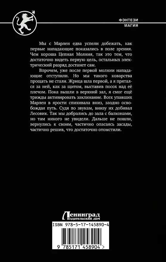 Книга Воспитанник (Николай Дронт) — 2