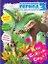 Ледниковый период 3 Эра динозавров Как спасти Сида / Книжка-раскраска с играми — 2205823 — 1