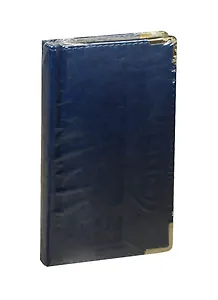 Планинг недат. 64л "Prestige. Nappa" синий, карманный, иск.кожа, поролон, тон.бумага, Listoff