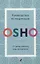Руководство по медитации. 21 день работы над сознанием — 2767409 — 1