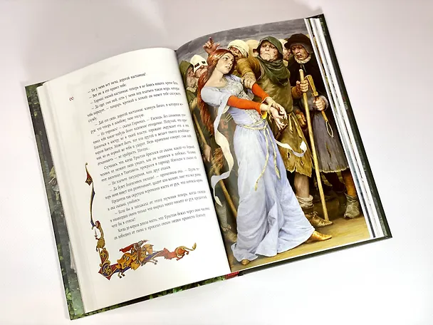 Книга Роман о Тристане и Изольде (с иллюстрациями Дениса Гордеева) (Жозеф Бедье) — 11