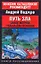 Путь зла.Запад: Матрица глобальной гегемонии — 2122909 — 1