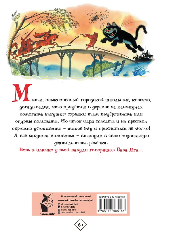 Книга Вниз по волшебной реке. Рисунки В. Чижикова (Эдуард Успенский) — 2
