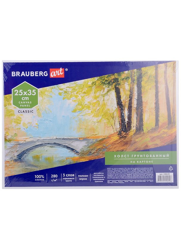 Холст на картоне 25*35см грунтованный, 100% хлопок, мелкое зерно, BRAUBERG ART CLASSIC 2936325 — 1
