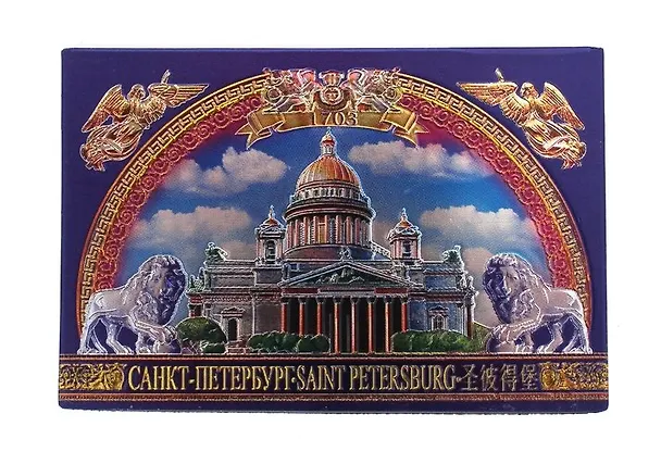 Сувенир, Магнит "Исаакий" 9*6см фольга [7117] 336759 — 1